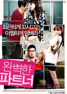 완벽한 파트너 (2011) 영화 다시보기