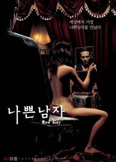 나쁜 남자 (2001) 영화 다시보기