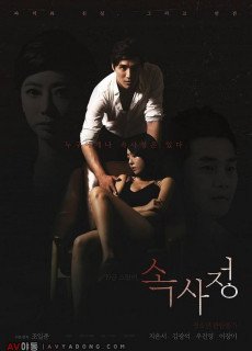 속사정 (2017) 영화 다시보기