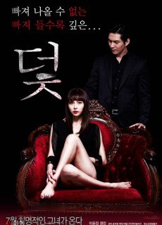 덫 (Trap, 2017) 영화 다시보기
