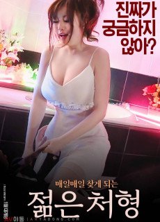 젊은 처형 (2017) 영화 다시보기