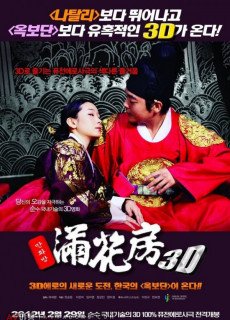 만화방3D (코미디,에로,2011) 영화 다시보기