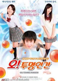 오! 투명인간 (코미디,2010) 영화 다시보기