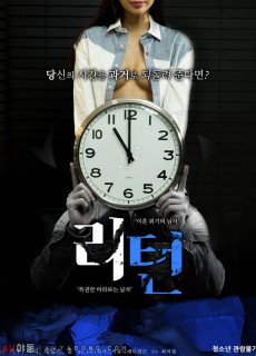 리턴 (2017) 영화 다시보기