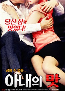 아내의 맛 (2018) 영화 다시보기