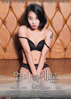 엄마학개론 (2018) 영화 다시보기 리뷰
