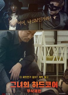 그녀의 하드코어 (2018) 영화 다시보기