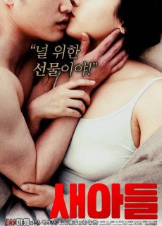 새아들 (2019) 영화 다시보기