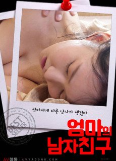 엄마의 남자친구 (2019) 영화 다시보기
