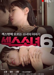 섹스 소녀 6 (2020) 영화 다시보기
