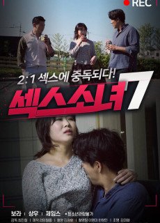 섹스 소녀 7 (2020) 영화 다시보기