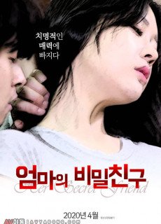 엄마의 비밀친구 (무삭제,2020) 영화 다시보기