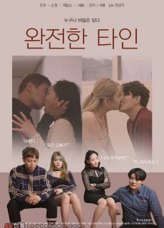 완전한 타인 (2021) 영화 다시보기