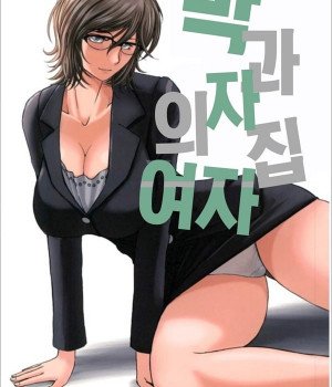 막과자 집의 여자