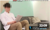 최면걸고 따먹는 의사