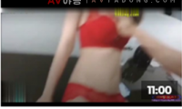 아주신난 빨간속옷녀
