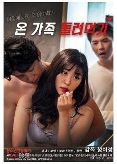 야릇한 이중생활 (2021) 영화 다시보기