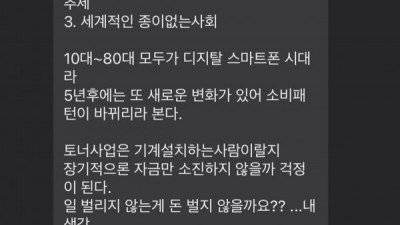 토너가루 사업