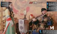 [동양야동] 장군 자지에 맥을못추는 공주